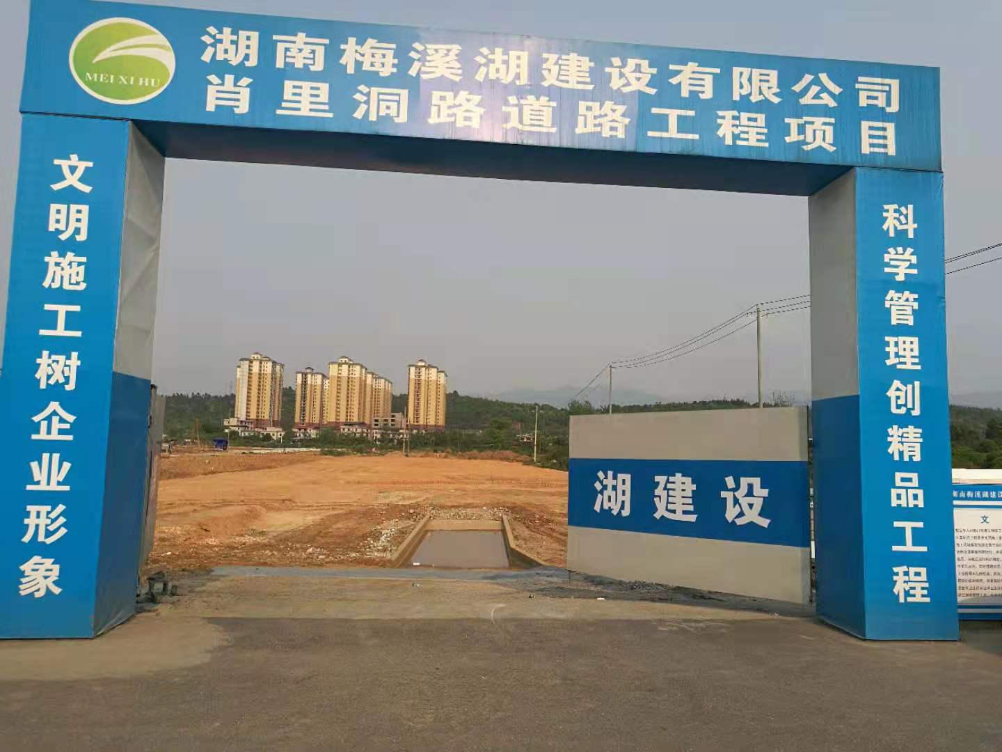 郴州肖里洞路建設工程